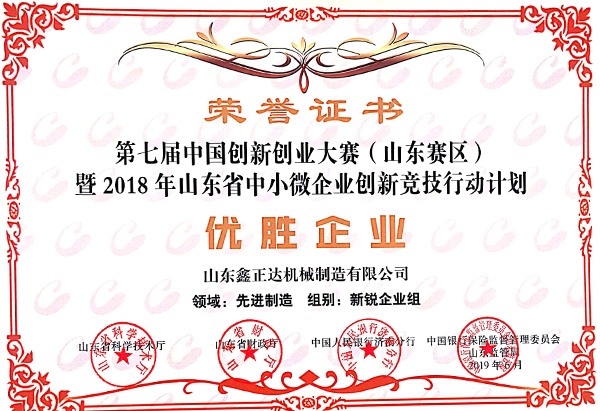 荣誉证书
