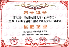 荣誉证书